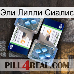 Эли Лилли Сиалис viagra5